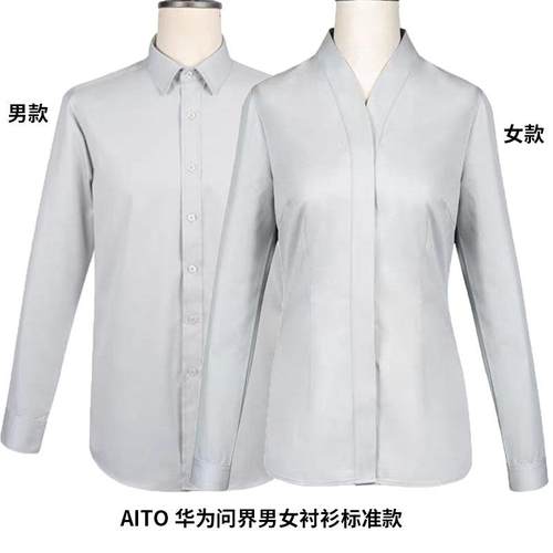 2024新款华为问界V领女衬衫定制