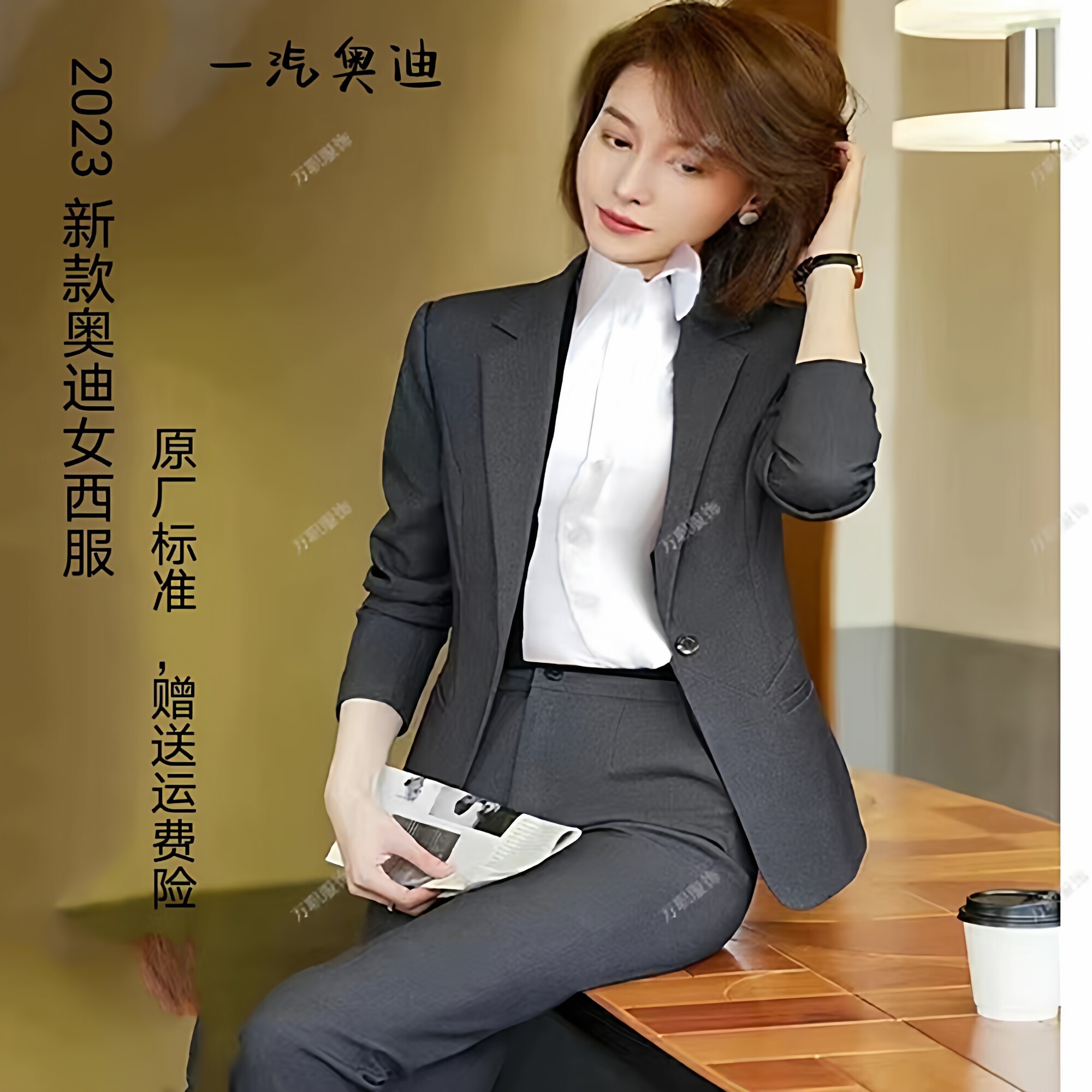 一汽奥迪标准修身。时尚长袖