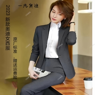 2023新款一汽奥迪女士西服套装4S店修身女西装深灰色西裤工装西裙