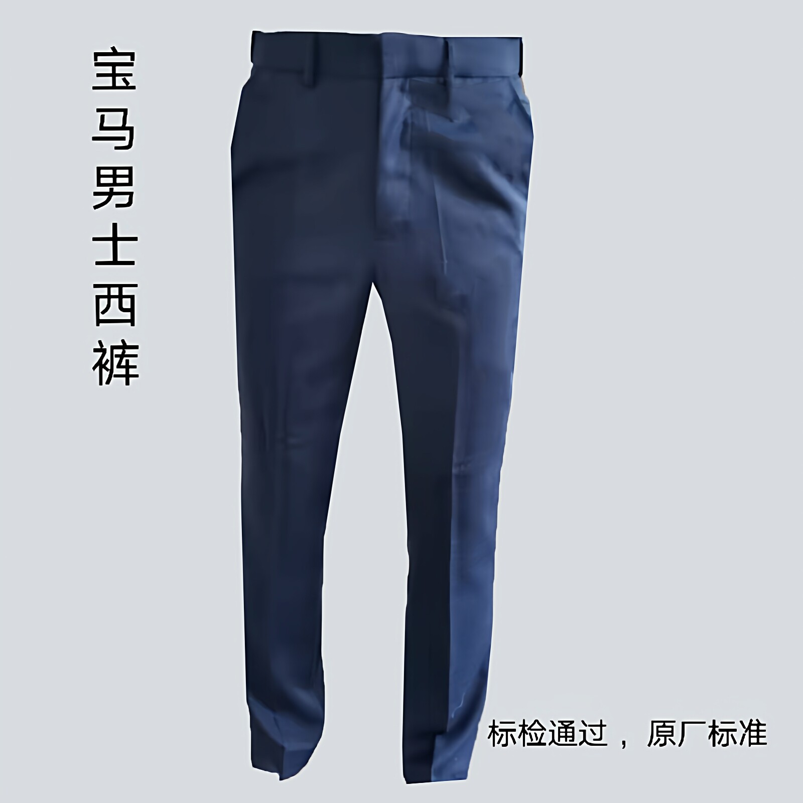 2021新款领创男士修身商务西裤4S店销售男秋季长裤职业蓝色工作裤 - 淘宝联盟商品