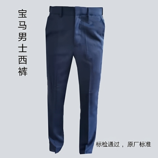 商务西裤 修身 领创男士 长裤 职业蓝色工作裤 4S店销售男秋季 2021新款