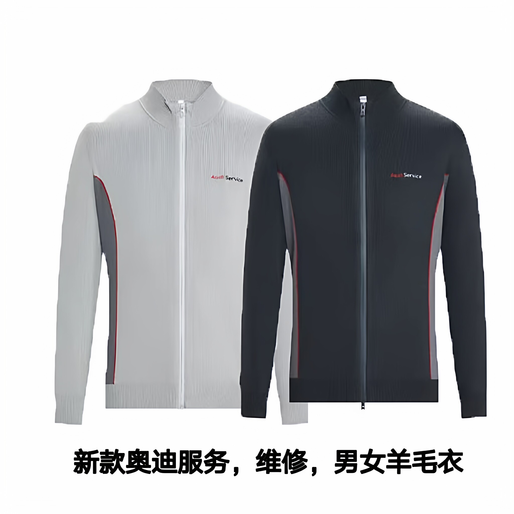 2024新款奥迪男女车间维修毛衣4S店服务顾问羊毛衫外套工装工作服