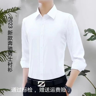 2023新款奔驰男士衬衫4S店销售修身长袖白色男衬衣工装翻领工作服