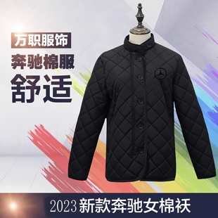 2023新款奔驰4S店冬季女棉衣新款棉袄工装女士工作服售后SA棉服订