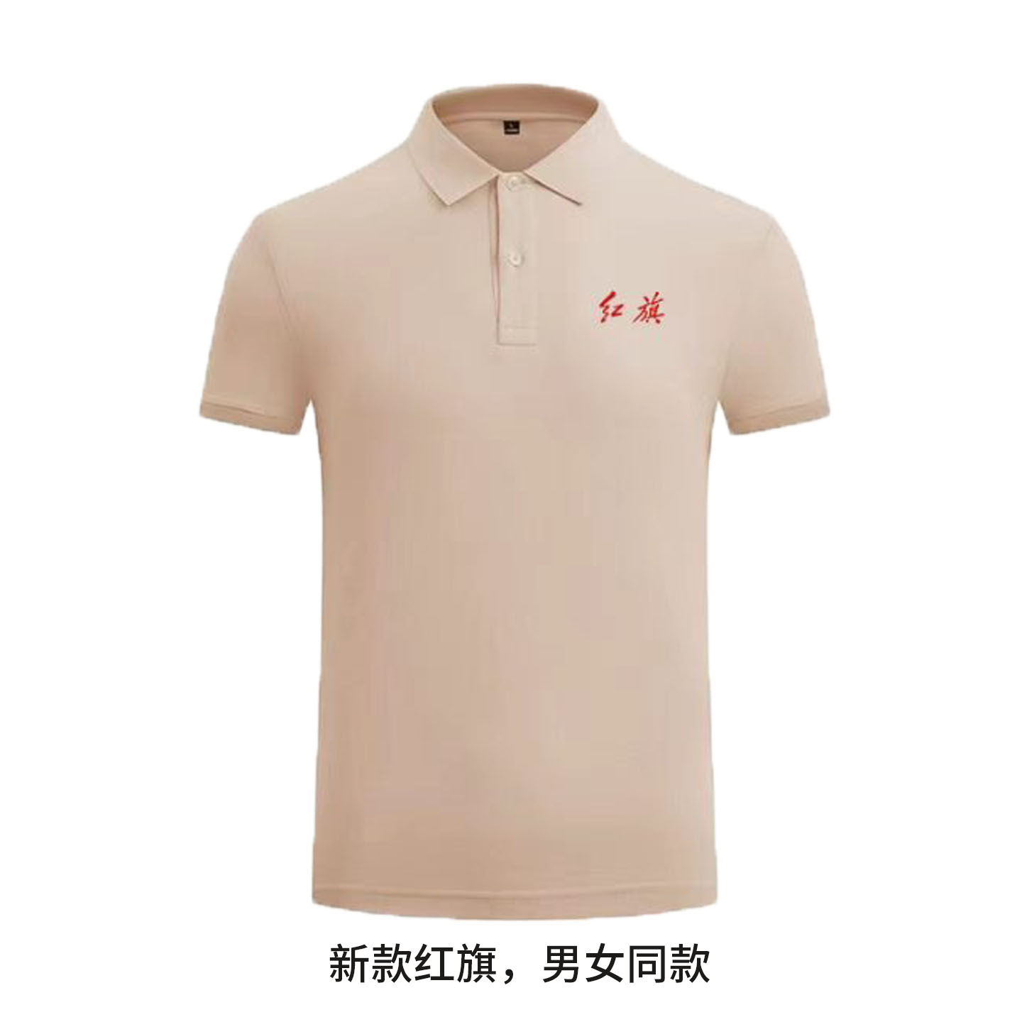 2026新款红旗4S店男女短袖POLO衫