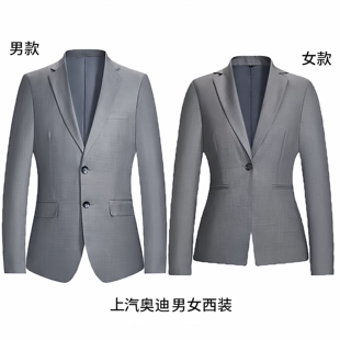 上汽奥迪男女士西装 长裤 4S店销售女西服西裤 西裤 工服定制 工装 新款