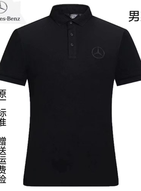 2025新款奔驰4S店男士服务顾问POLO衫夏季工装黑色短袖男T恤工服