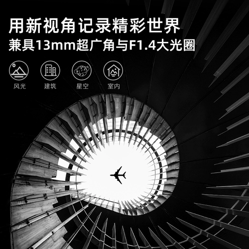 Weizhuo 13 мм F1.4 Автоматическая линза Ультра -Всемир -фиксированный Jiao Fujie x -Mount SLR -объектив