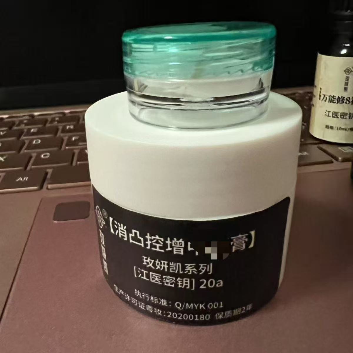 玫妍凯江医密钥增生突起修复平肤液