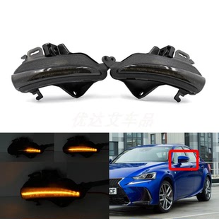 适用于雷克萨斯IS250 LS460后视镜LED转向流水灯 IS300 IS350