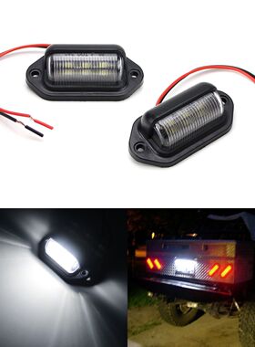 12V24V客车大巴货车挂车卡车汽车防水LED后牌照灯车门灯房车电动
