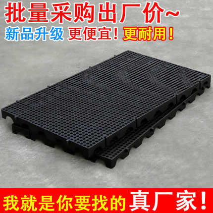 黑色防潮板塑料垫板托盘栈板冷冻库地垫垫仓板仓库货物防潮垫板