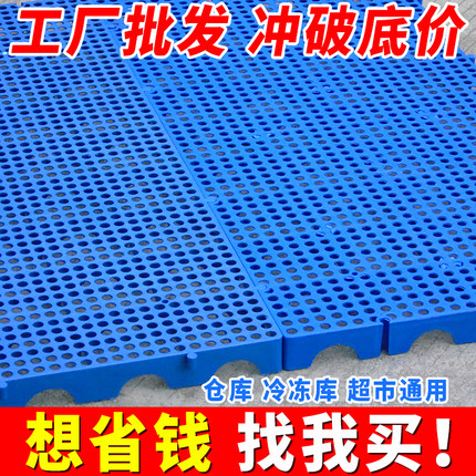 塑料网格防潮垫板超市库房地垫栈板冷冻库垫板地台板仓库托盘卡板