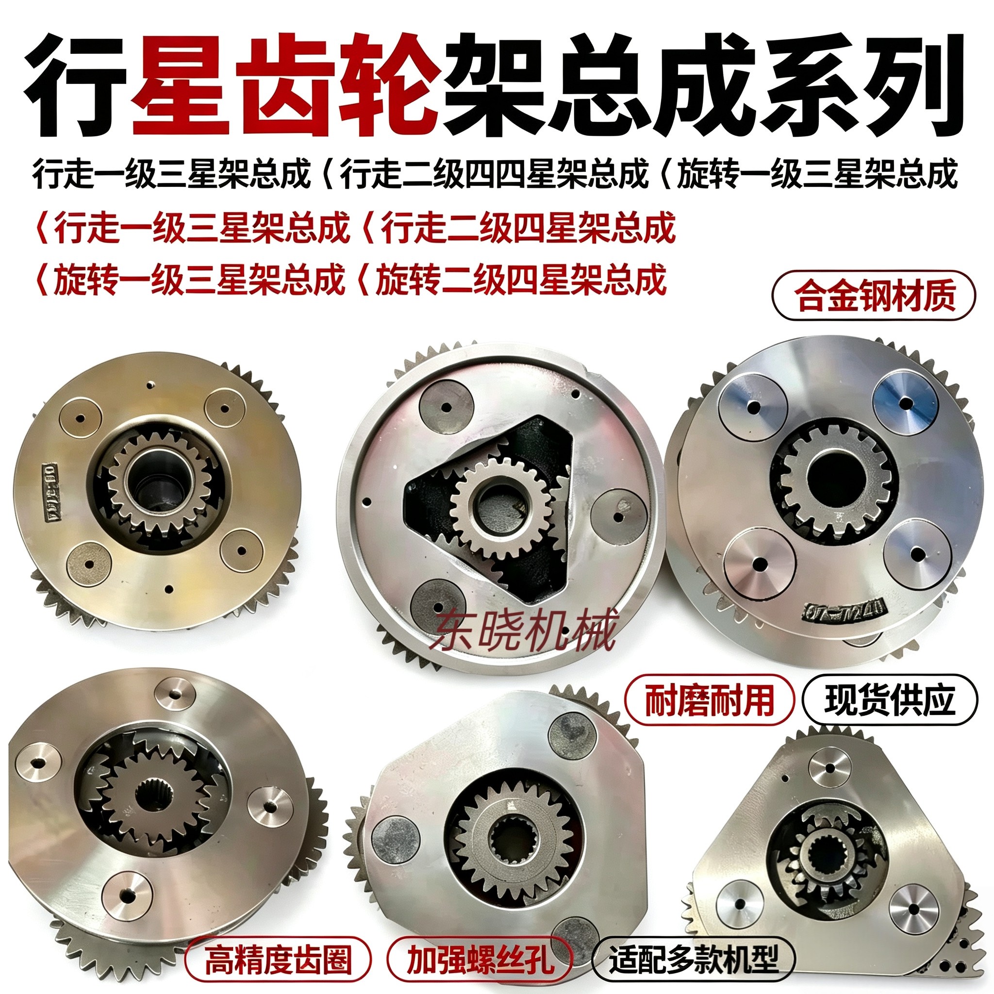 挖掘机神钢卡特加藤凯斯行走减速机齿轮回转一级二级总成齿圈立轴