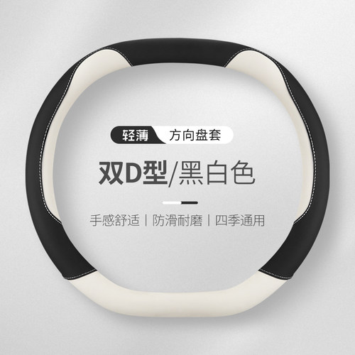 适用吉利星愿up汽车把套方向盘套