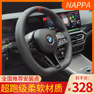 NAPPA真皮手缝方向盘套四季 通用适用于奔驰奥迪宝马本田丰田大众