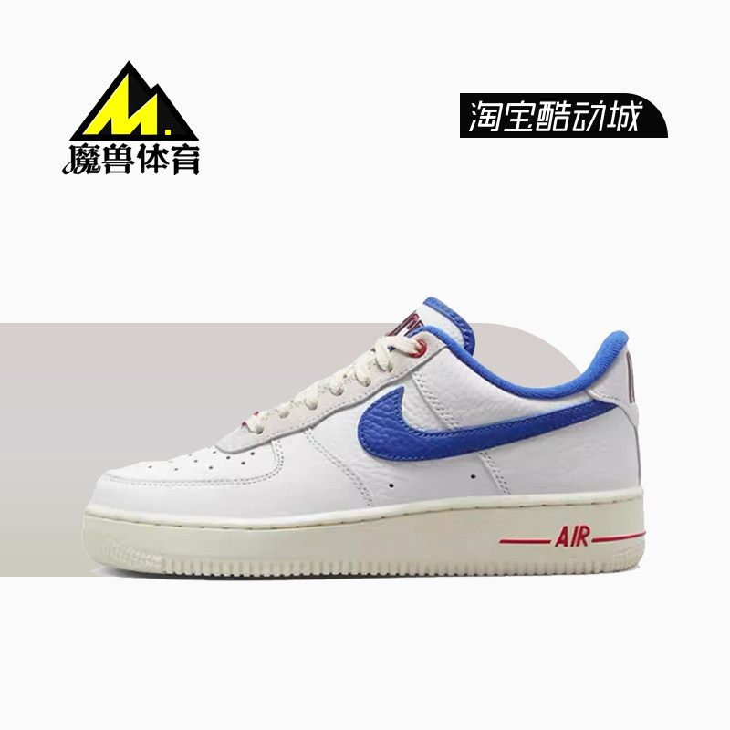 Nike Air Force 1 Low 女子白蓝防滑减震耐磨低帮板鞋 DR0148-100,运动鞋new,板鞋,淘宝优惠券,粉丝福利购,淘宝优惠卷