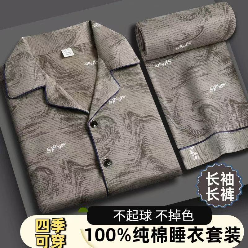 爆款纯棉春秋季男士睡衣长袖大码春秋款中年家居服套装高档全棉
