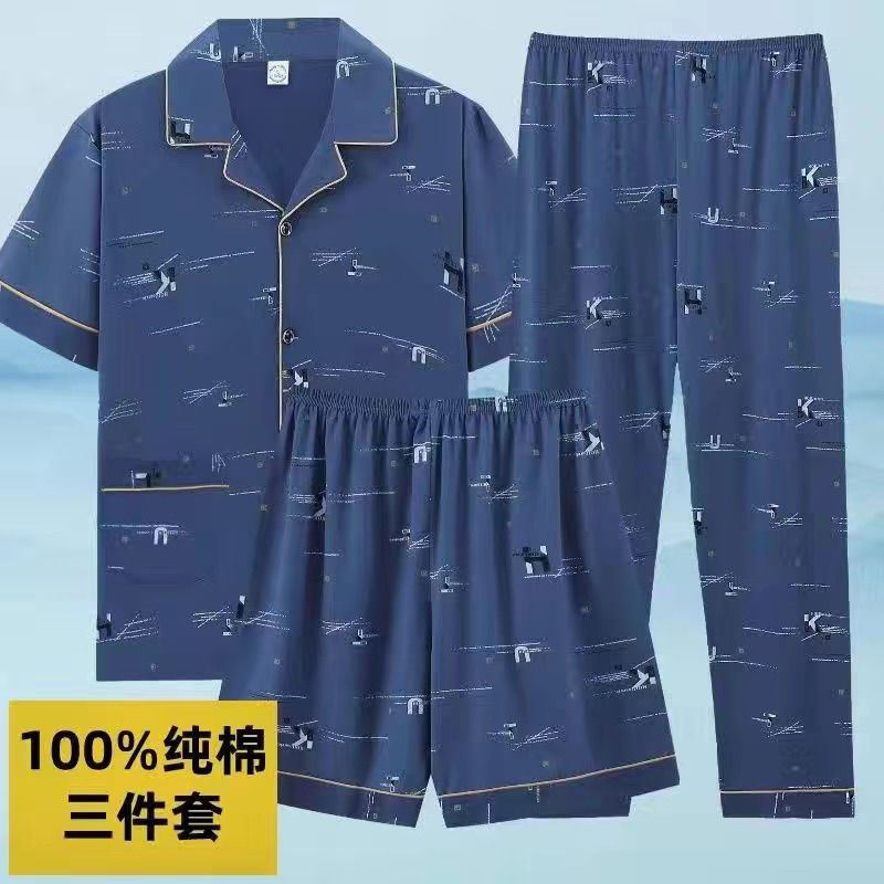 纯棉男士睡衣三件套夏季短袖长裤家居服男款休闲薄款大码套装