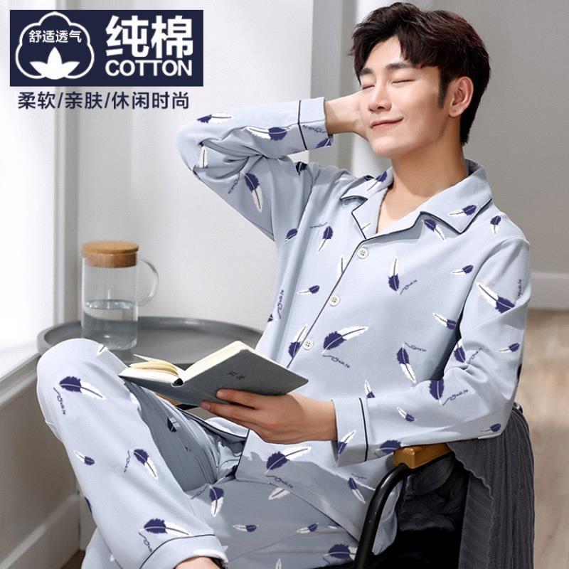 睡衣男长袖纯棉春秋冬薄款家居服加大码200斤青中年可外穿家居服