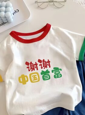 叫我靓仔儿童100纯棉洋气夏装短袖T恤新款宝宝男童女童卡通上衣服