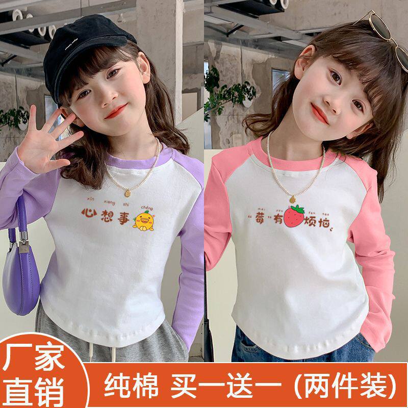 女童纯棉弧形拼色打底衫春秋2025新款儿童长袖t恤薄款中大童衣服