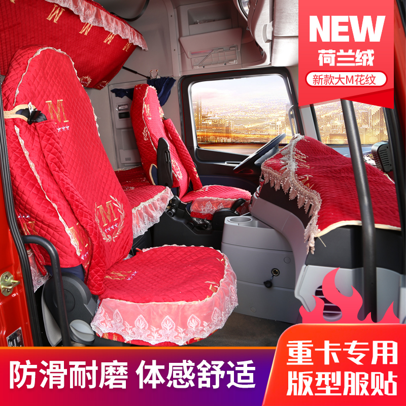 重汽豪沃tXT7H座套T5GC7H座套汕德卡G7座套豪翰N7GN5G全包座套