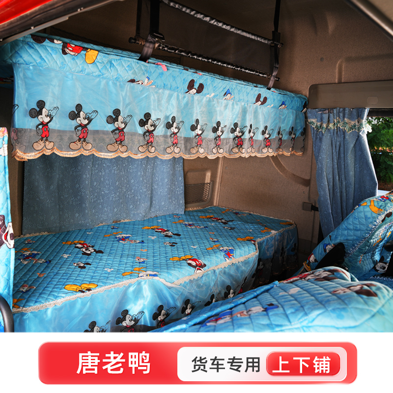 大货车四季卧铺套解放J6PJ6L欧曼etxest德龙新m3000x3000新天龙KL