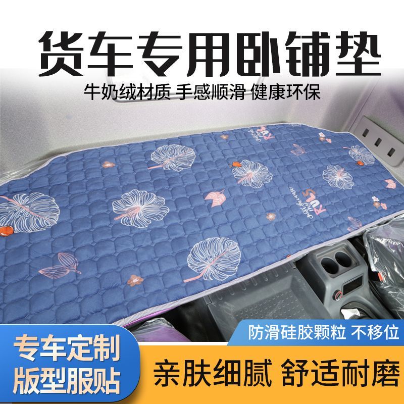 德龙X3000X5000X6000新M3000大货车专用绒加厚秋冬卧铺垫床垫睡垫