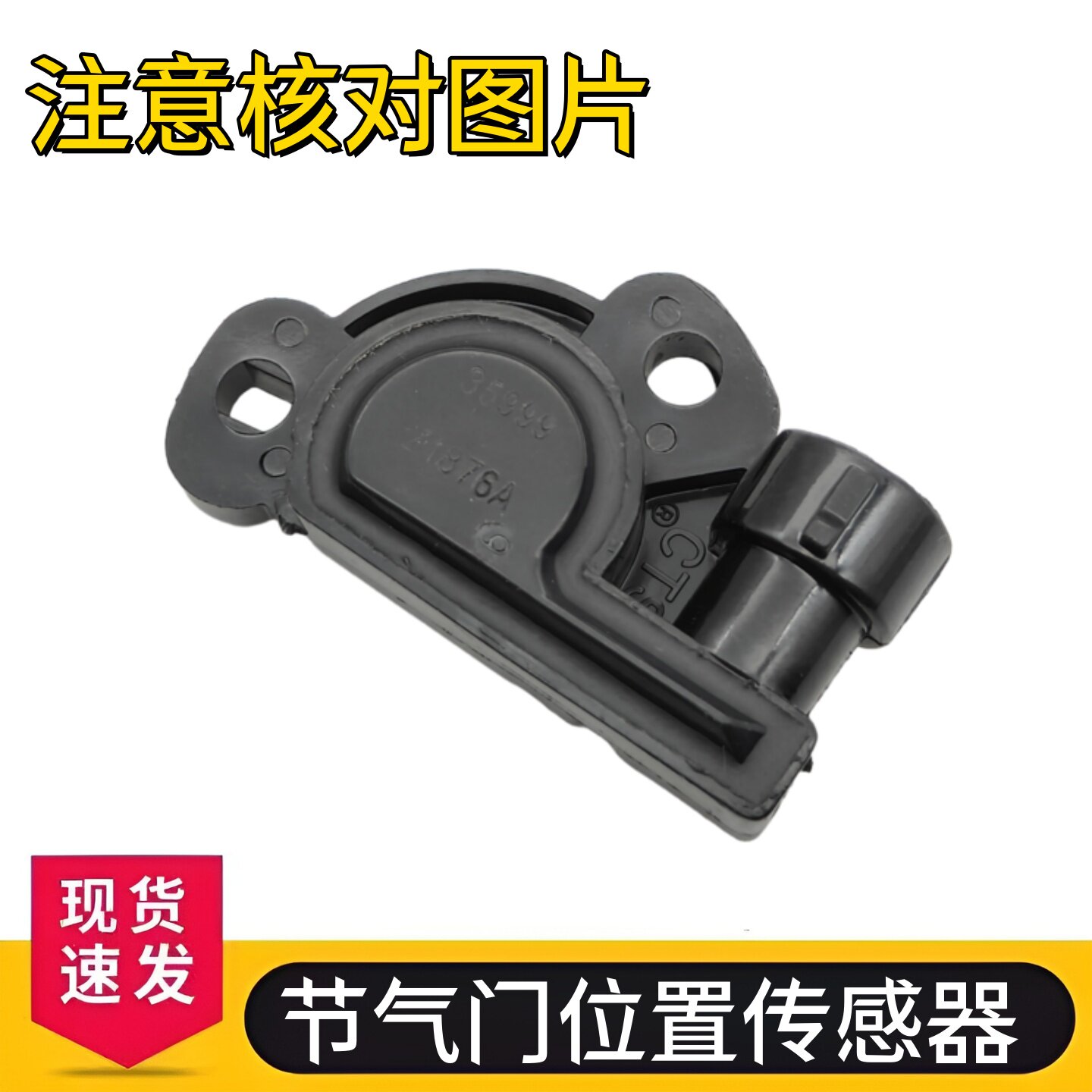 适用钱江银刃BJ250T-8 汽车传感器