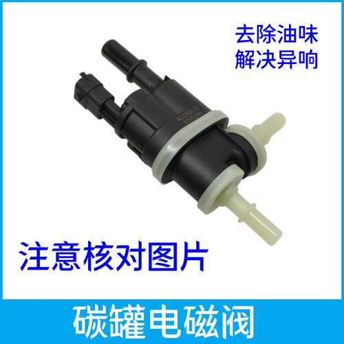 碳罐电磁阀A30AX4碳罐电磁阀
