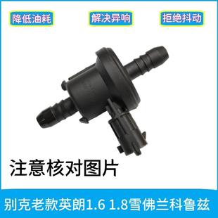 适用雪佛兰科鲁兹碳攉控制阀新景程英朗活性炭攉电池阀燃油电磁阀