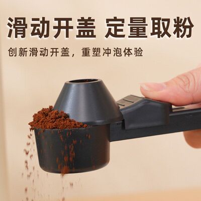 跨境新品 Coffee Scoop 创意咖啡滑动勺长把大容量咖啡防漏圆勺