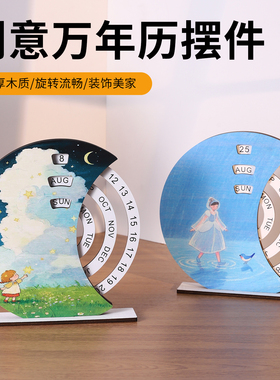 ins风创意旋转同学礼物装饰台历