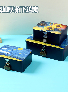 密码隐私带锁收纳盒饰品证件整理铁盒桌面宿舍信件储物小箱子防盗