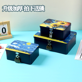 隐私带锁收纳盒饰品证件整理铁盒桌面宿舍信件储物小箱子防盗 密码