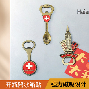 饰启瓶器强力磁铁 创意旅游纪念磁力冰箱贴啤酒开瓶器起子3d立体装
