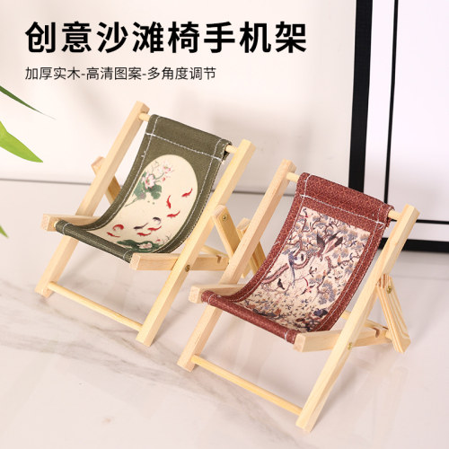 新款中古风躺椅手机支架