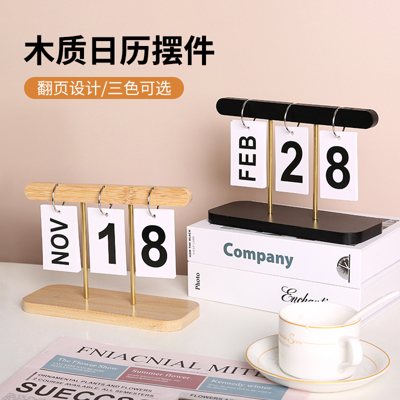 创意ins风翻页日历摆件餐桌木质台历客厅桌面家居装饰品拍摄道具