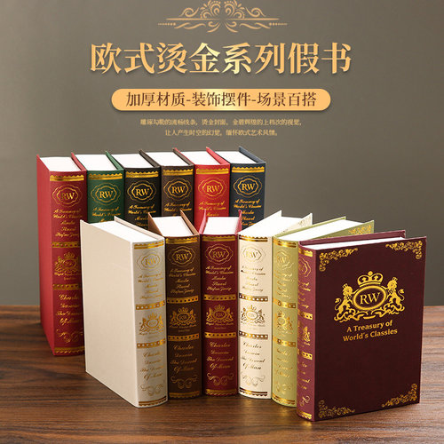 拍照道具书摆件仿真书复古装饰品