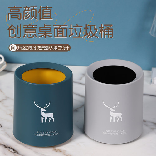 高颜值创意桌面垃圾桶