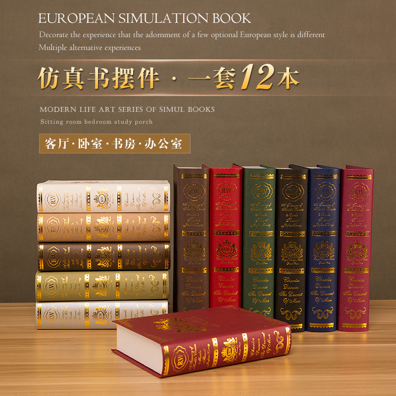复古轻奢假书仿真书客厅酒柜装饰品摆件样板间书柜书房道具小摆设