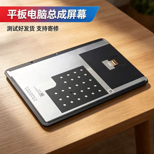 希沃XP34A学习机盖板XP34K总成