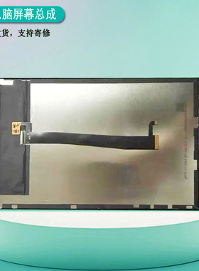 P30-T618-10.5LCD-2082105HFH036001-4P9C屏幕总成内屏排线BL3148