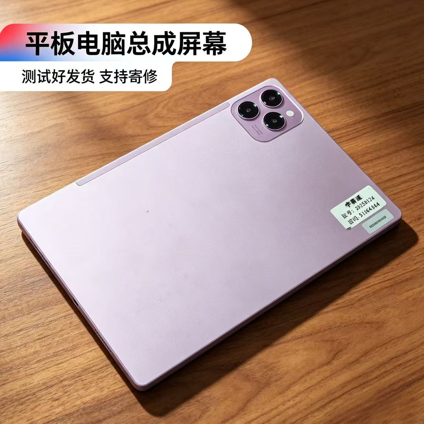 学霸通pad-13内外屏幕触摸屏