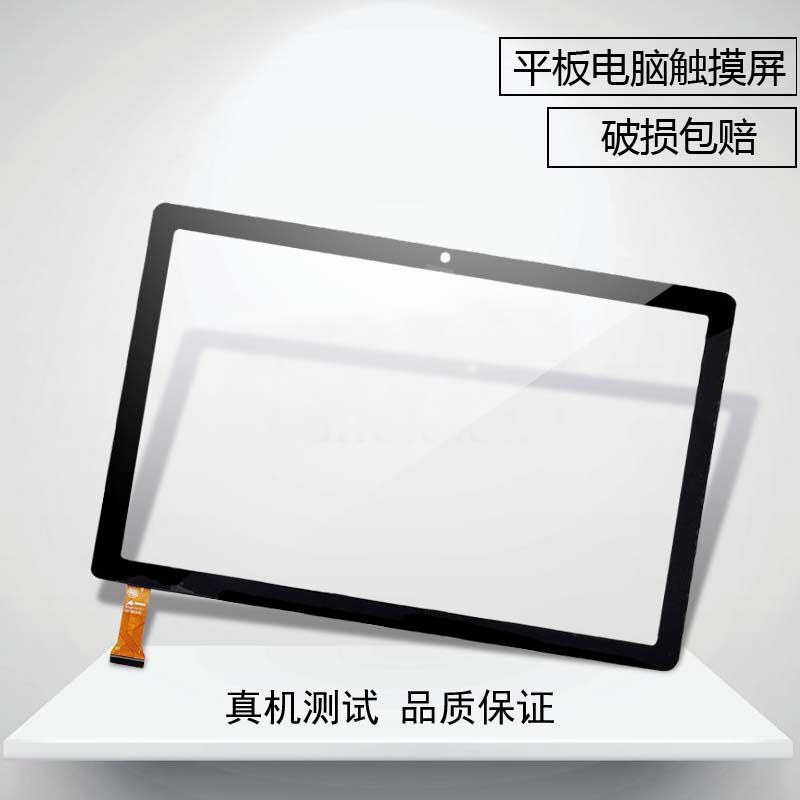适用爱多学习机a10触摸屏畅优学y105未来英才t919外屏幕显示内屏