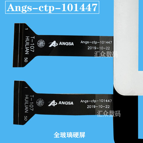 ANGS-CTP-101447触摸屏angs-ctp-101462外屏手写电容屏幕皮套维修