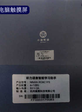 适用小南听说NINAN-ROBC1P3平板电脑外屏电容屏显示内屏液晶屏幕