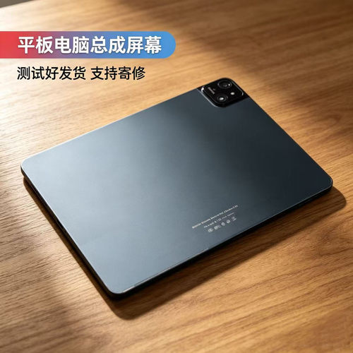 X8pro内屏幕总成盖板显示液晶屏