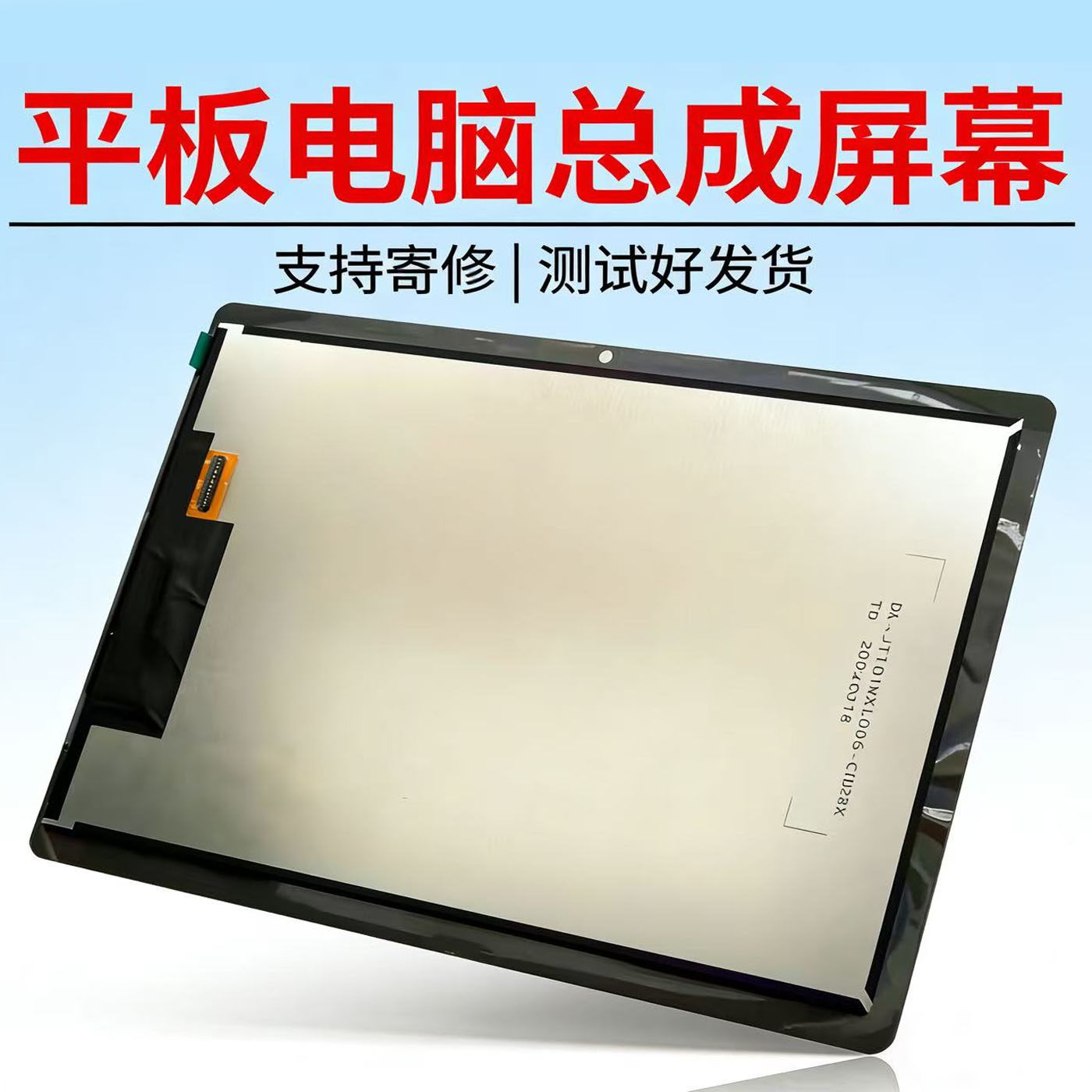 HYUNDAI屏幕总成T9外屏Y108内屏